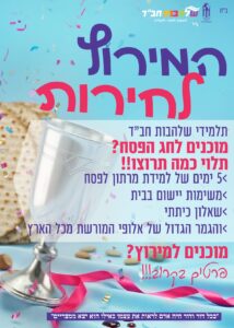 פרטים מחר במפגשי הזום עם המורות👇 קדימה לאתגר